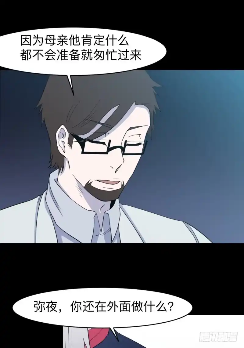 《祈灵》仪式/4 第15页