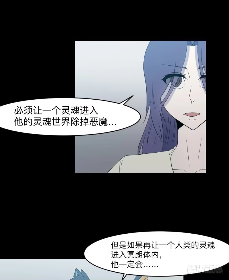 《祈灵》仪式/4 第37页