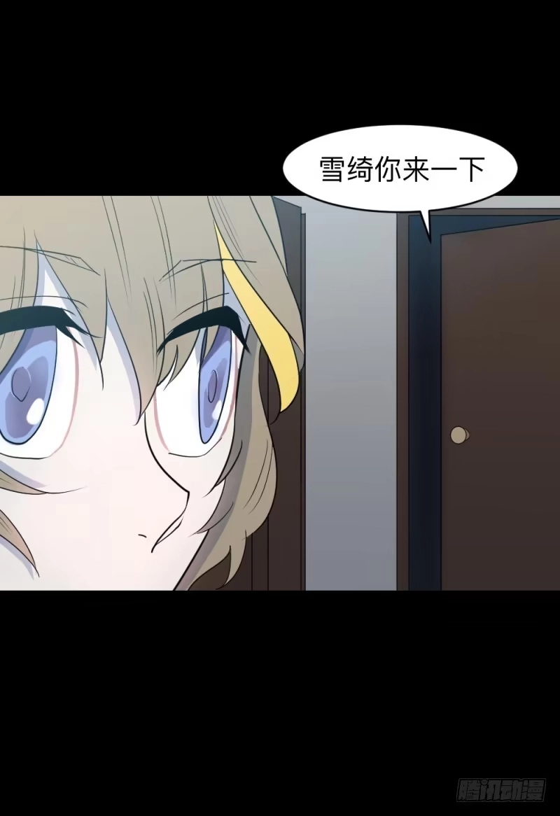 《祈灵》仪式/4 第23页