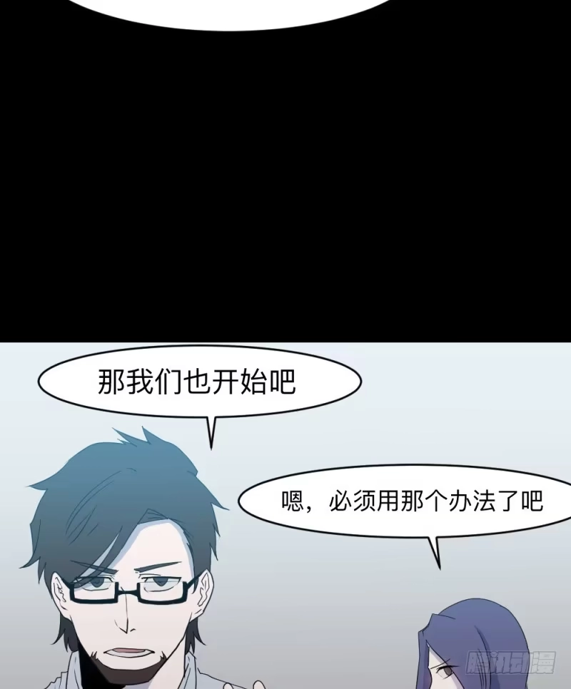 《祈灵》仪式/4 第35页