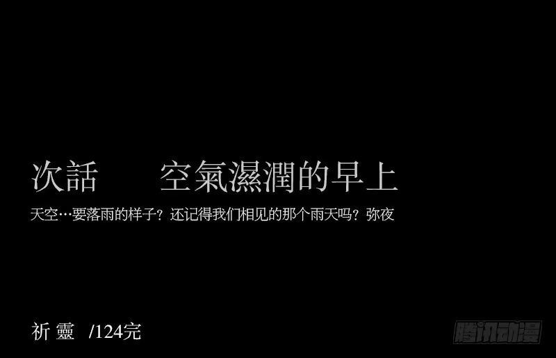 《祈灵》仪式/4 第5页