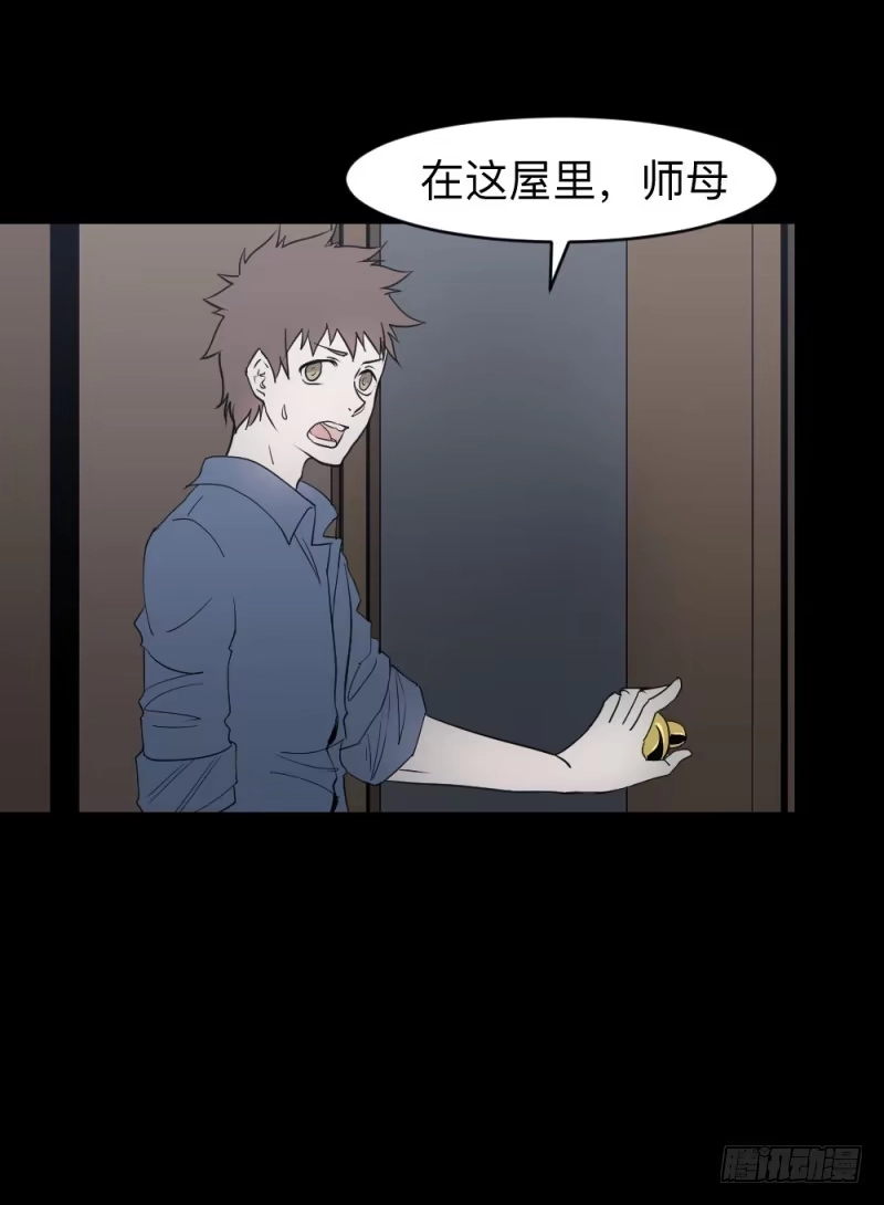 《祈灵》仪式/4 第12页