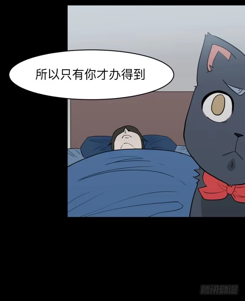《祈灵》仪式/4 第39页