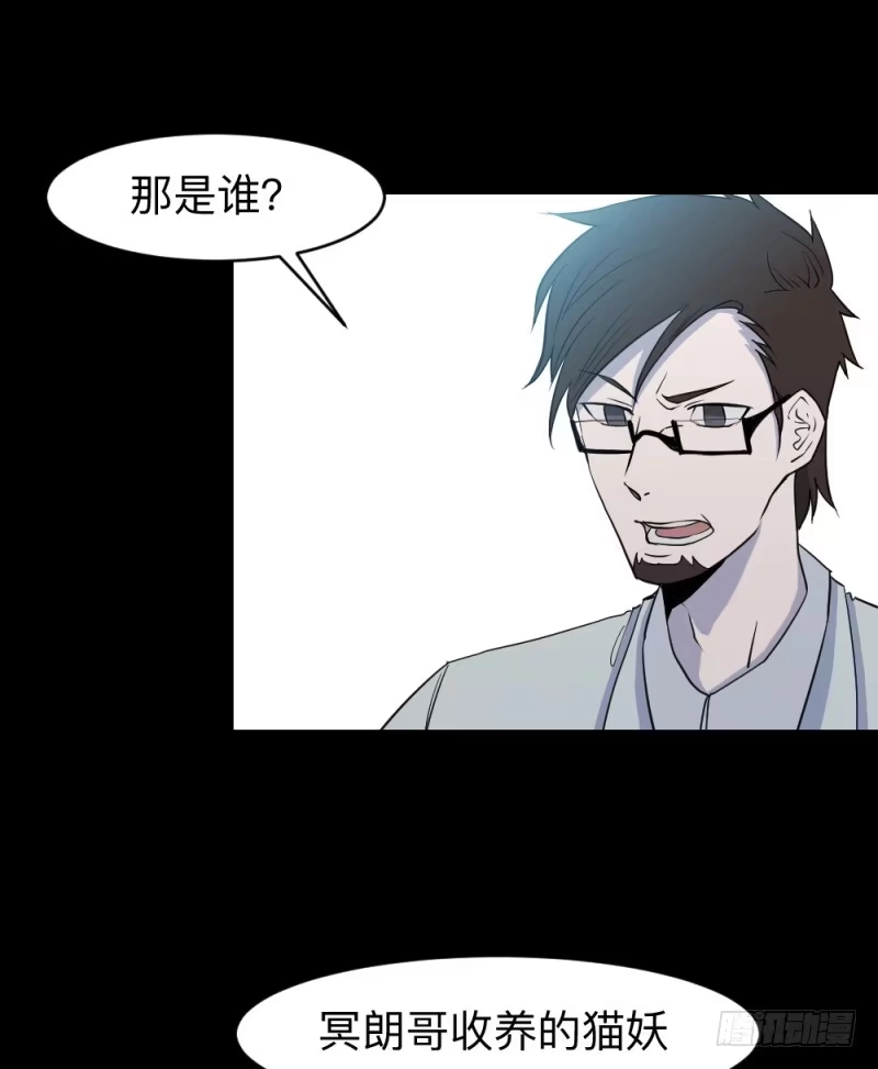 《祈灵》仪式/4 第18页