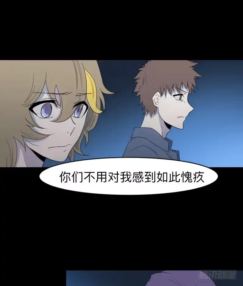 《祈灵》仪式/4 第24页