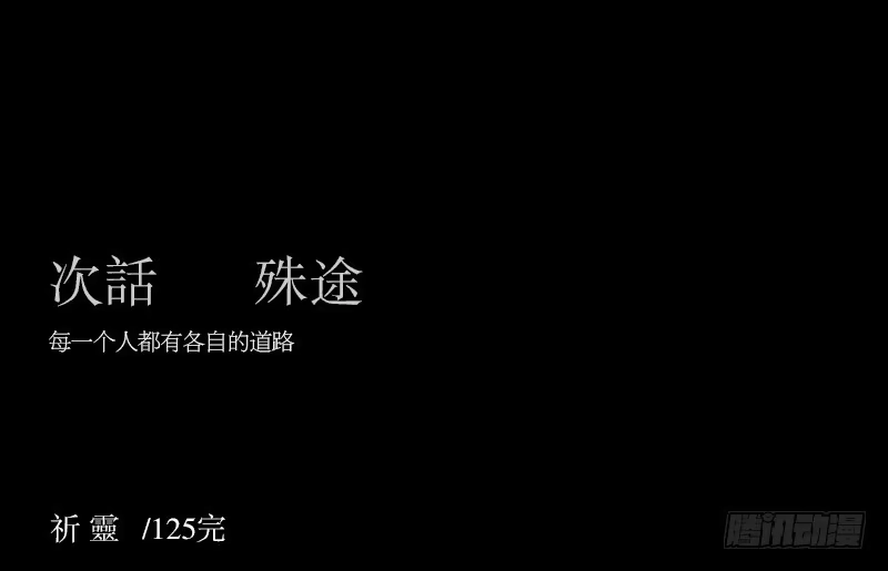 《祈灵》当空气湿润的早上 第14页