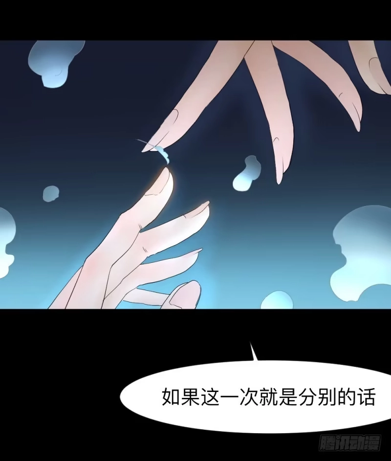 《祈灵》当空气湿润的早上 第25页