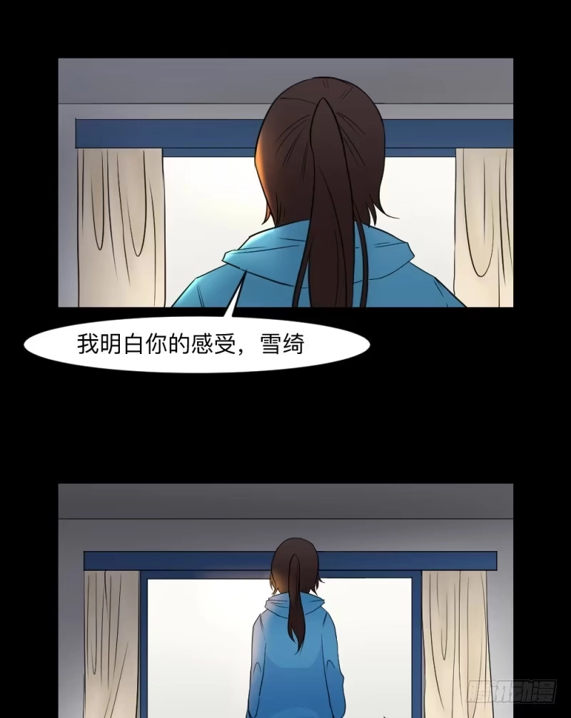 《祈灵》当空气湿润的早上 第23页