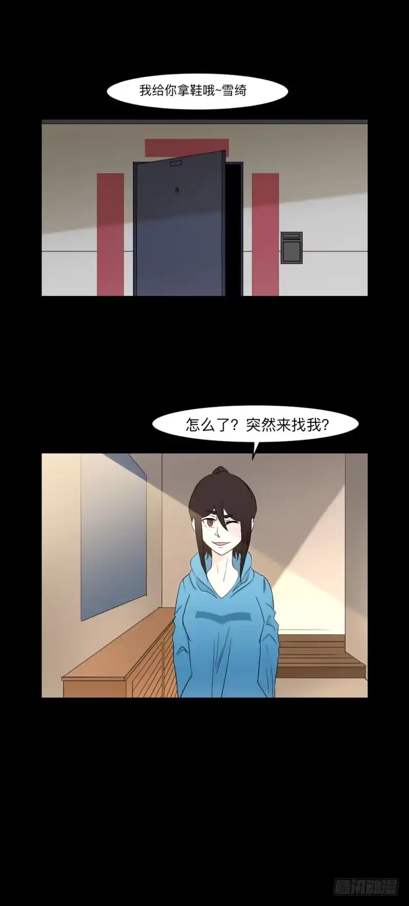 《祈灵》当空气湿润的早上 第8页