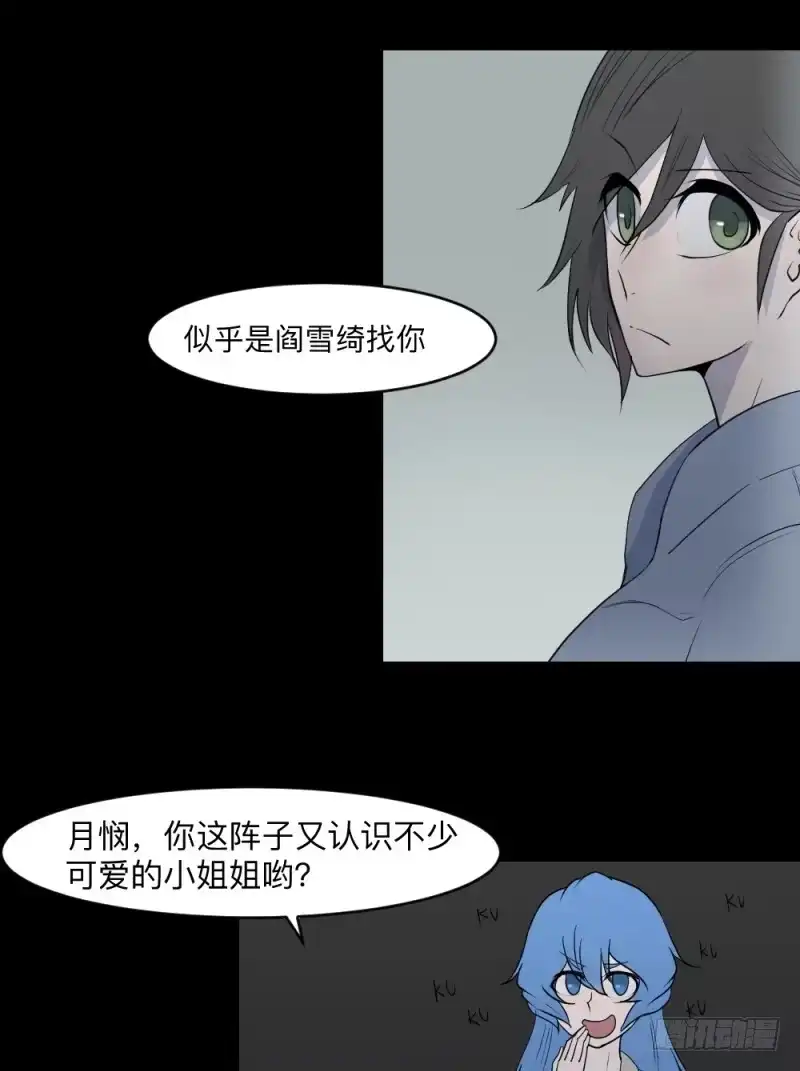 《祈灵》当空气湿润的早上 第15页