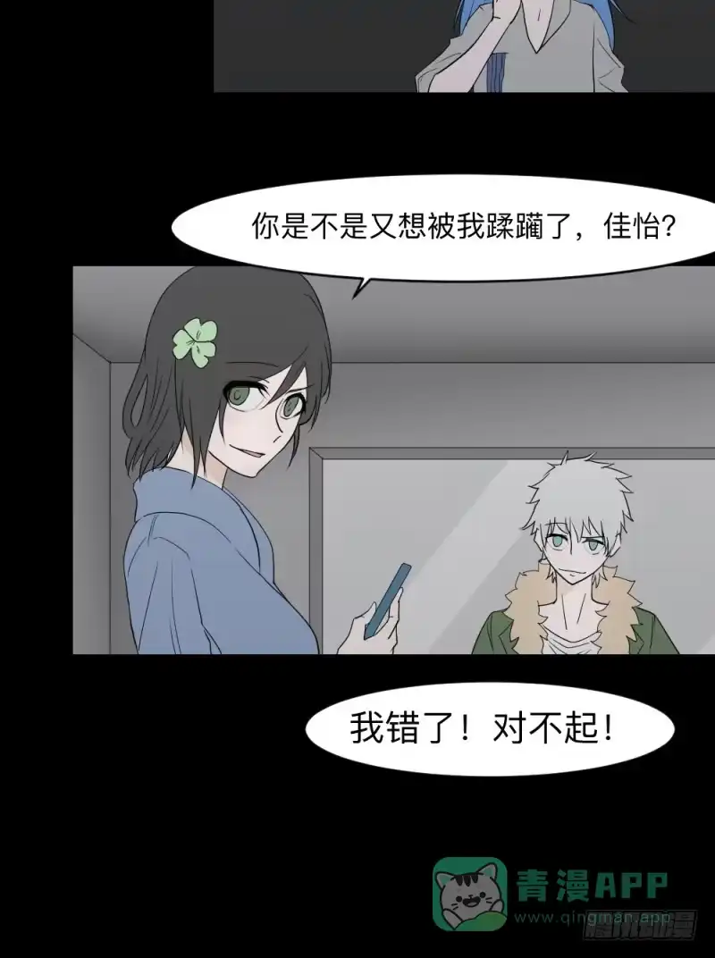 《祈灵》当空气湿润的早上 第16页