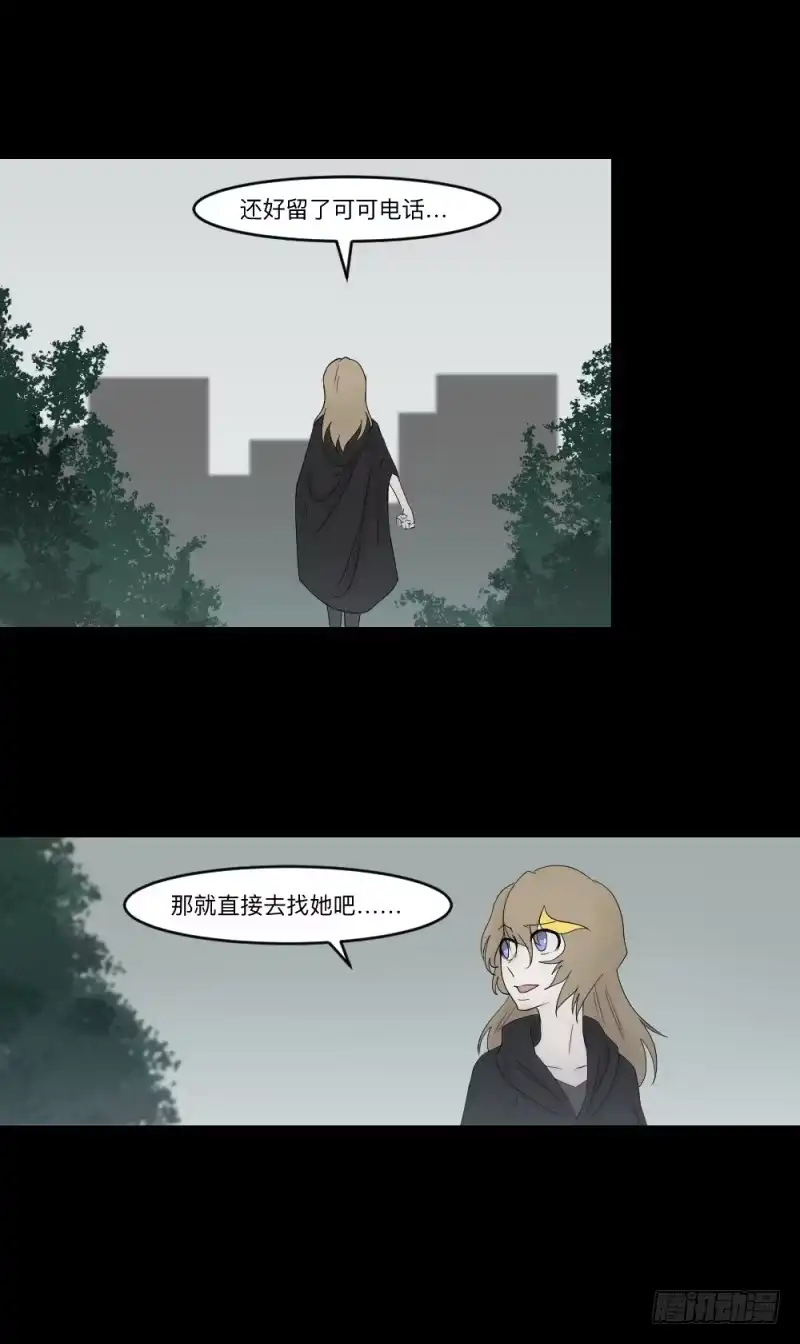 《祈灵》当空气湿润的早上 第2页