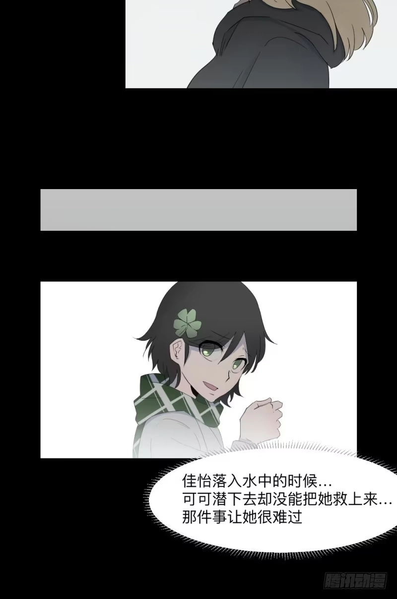 《祈灵》当空气湿润的早上 第20页