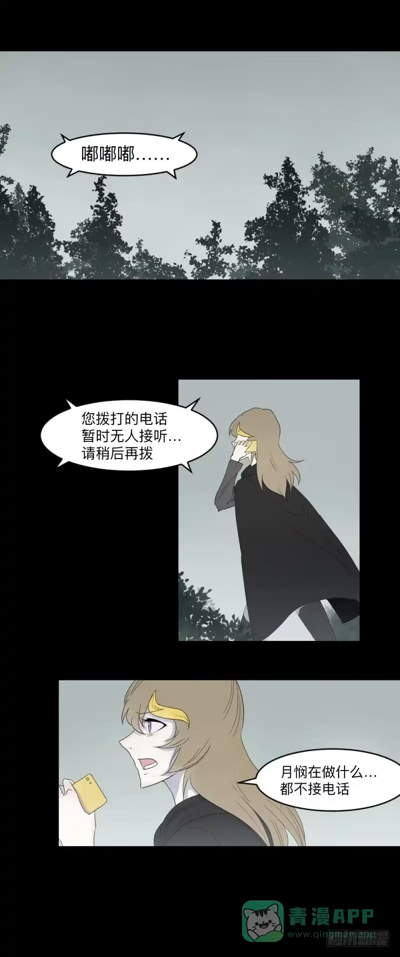 《祈灵》当空气湿润的早上 第1页