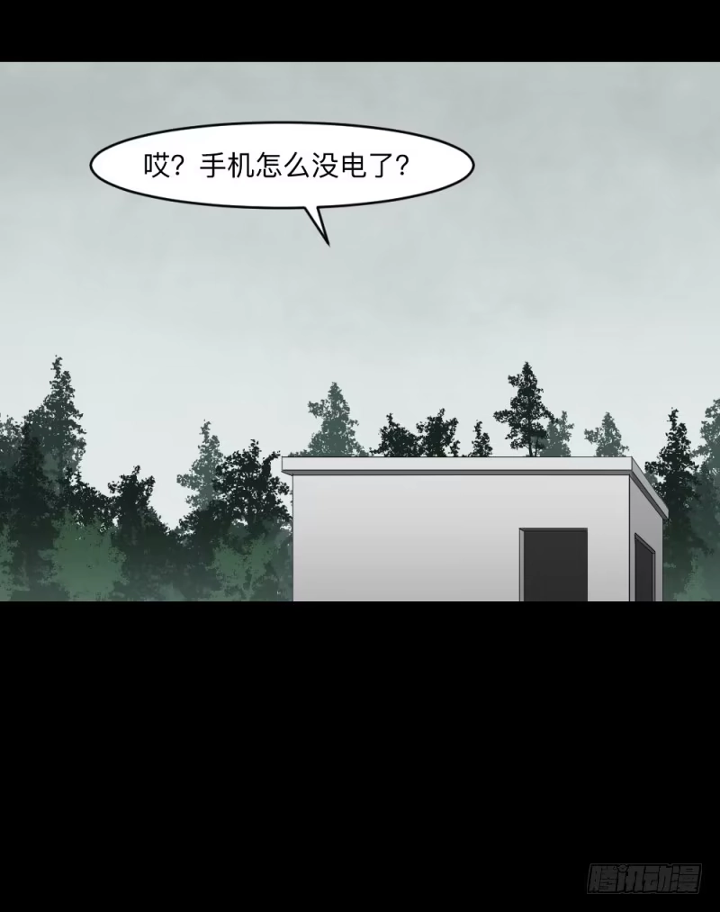 《祈灵》当空气湿润的早上 第18页