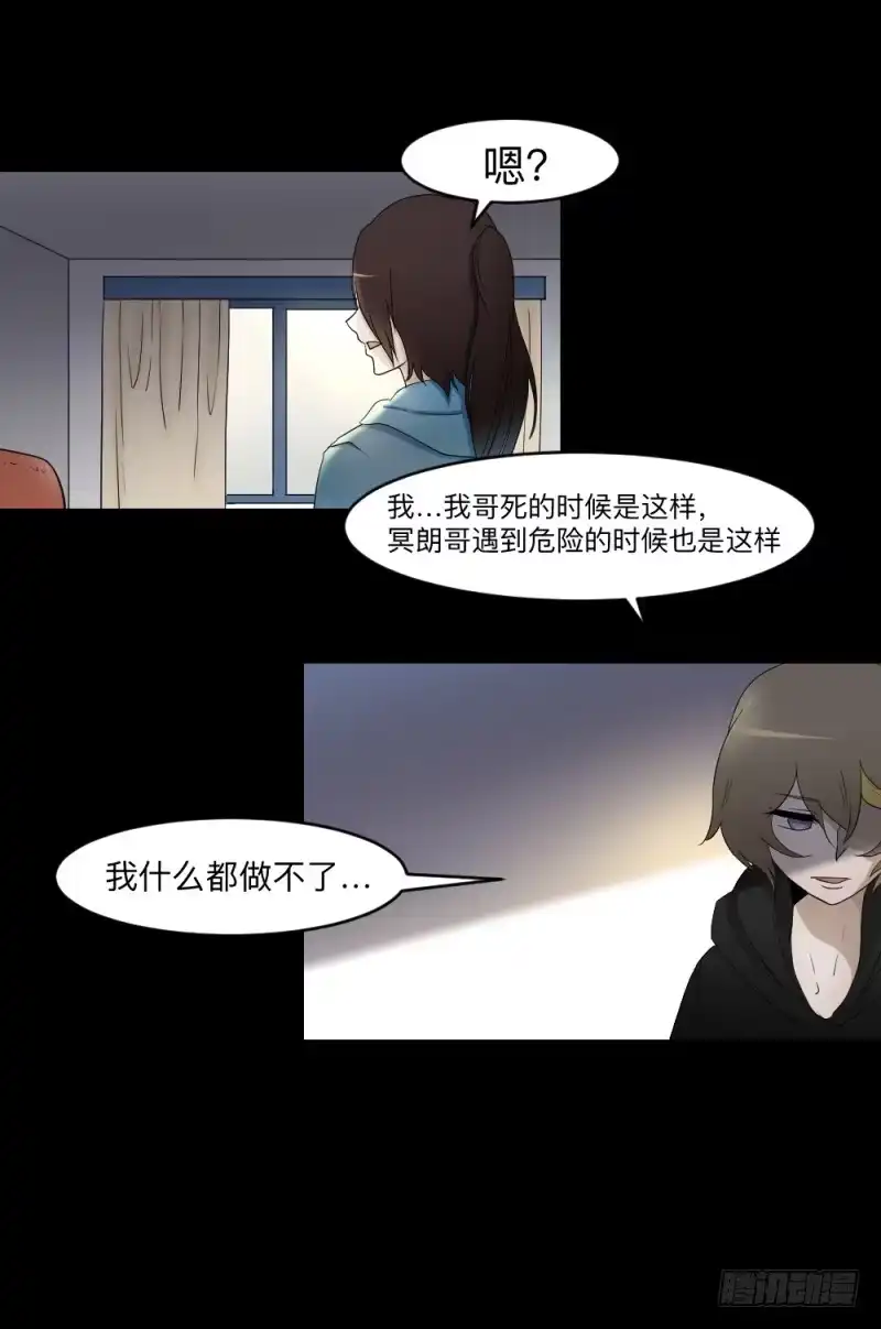 《祈灵》当空气湿润的早上 第10页
