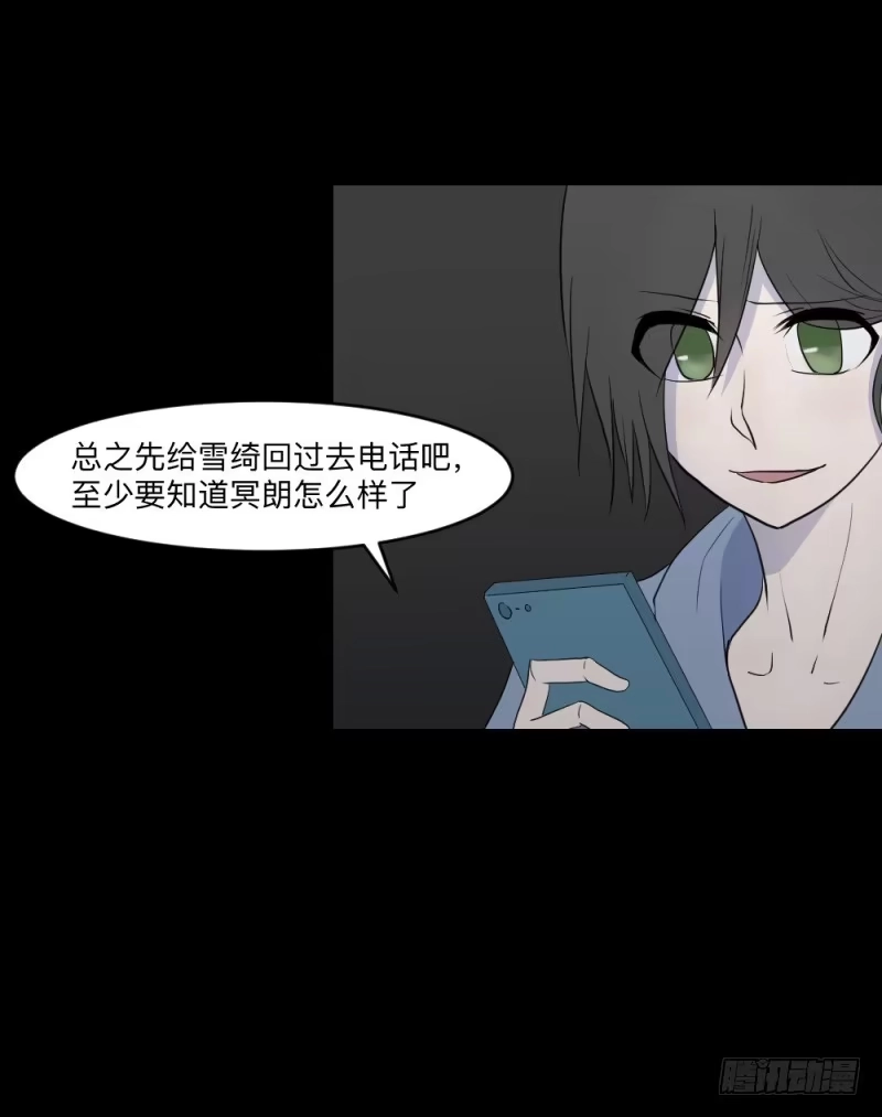 《祈灵》当空气湿润的早上 第17页