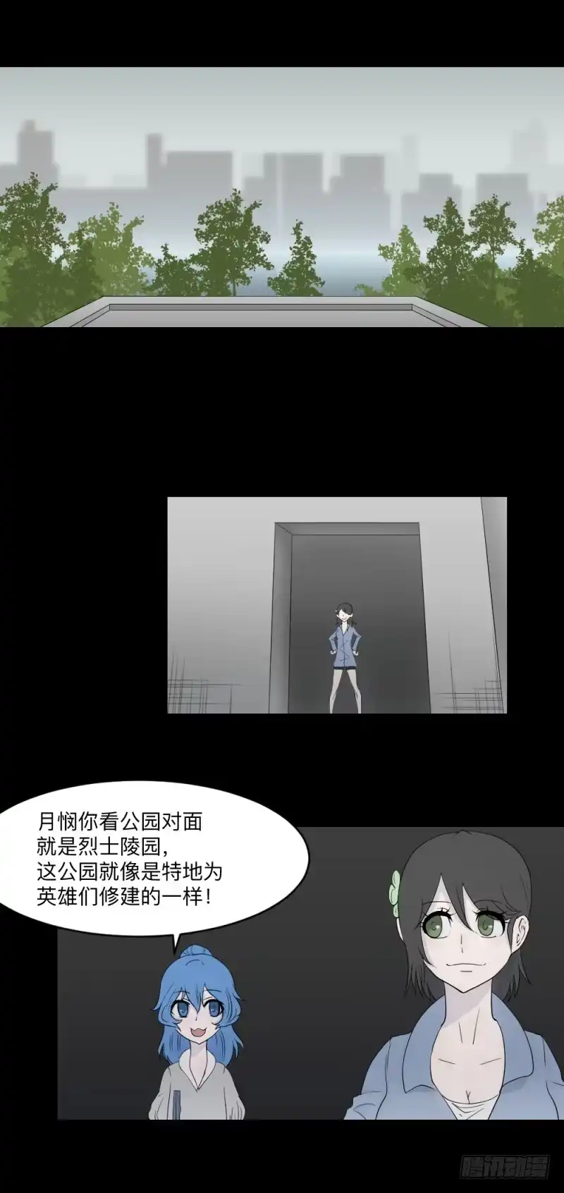 《祈灵》当空气湿润的早上 第3页