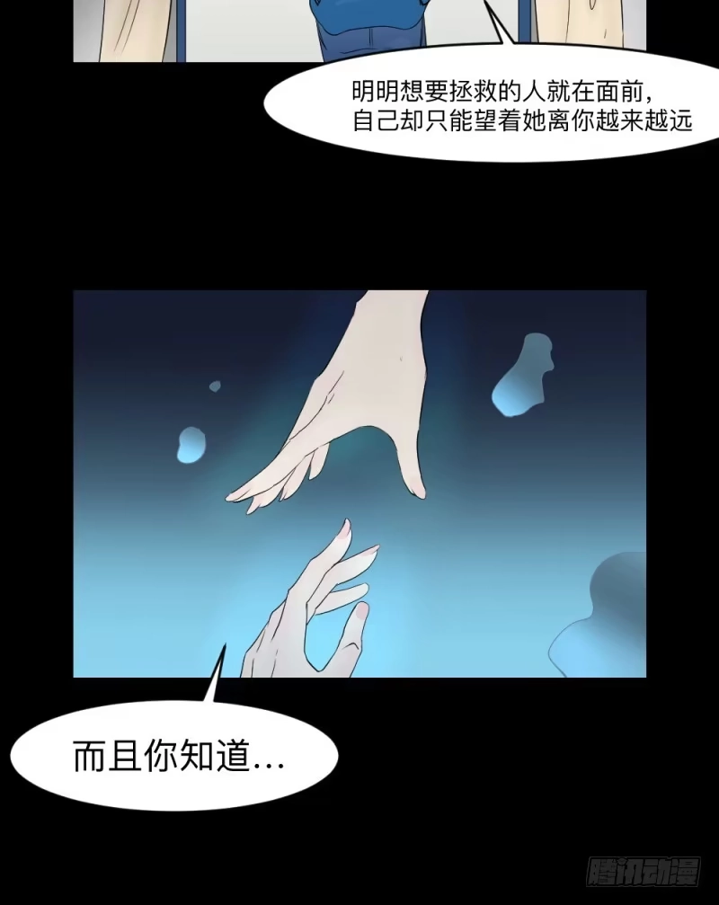 《祈灵》当空气湿润的早上 第24页