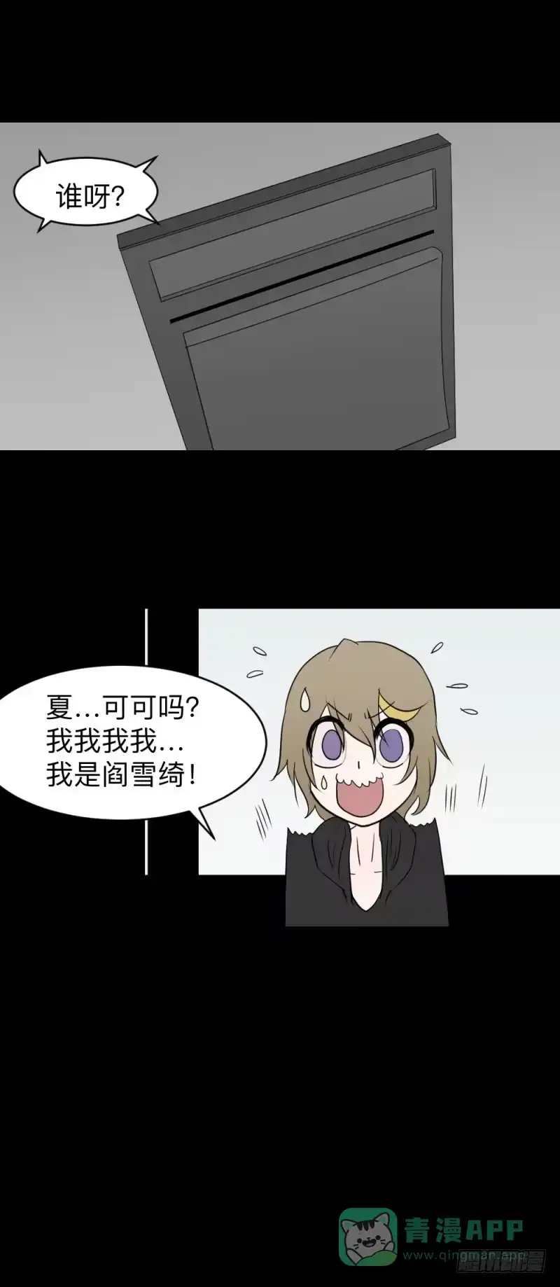 《祈灵》当空气湿润的早上 第6页
