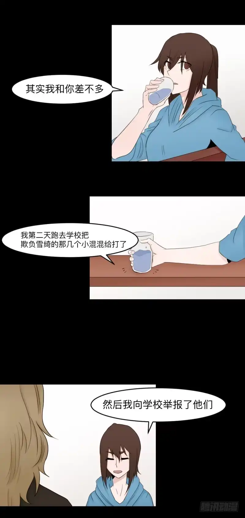 《祈灵》殊途/6 第4页