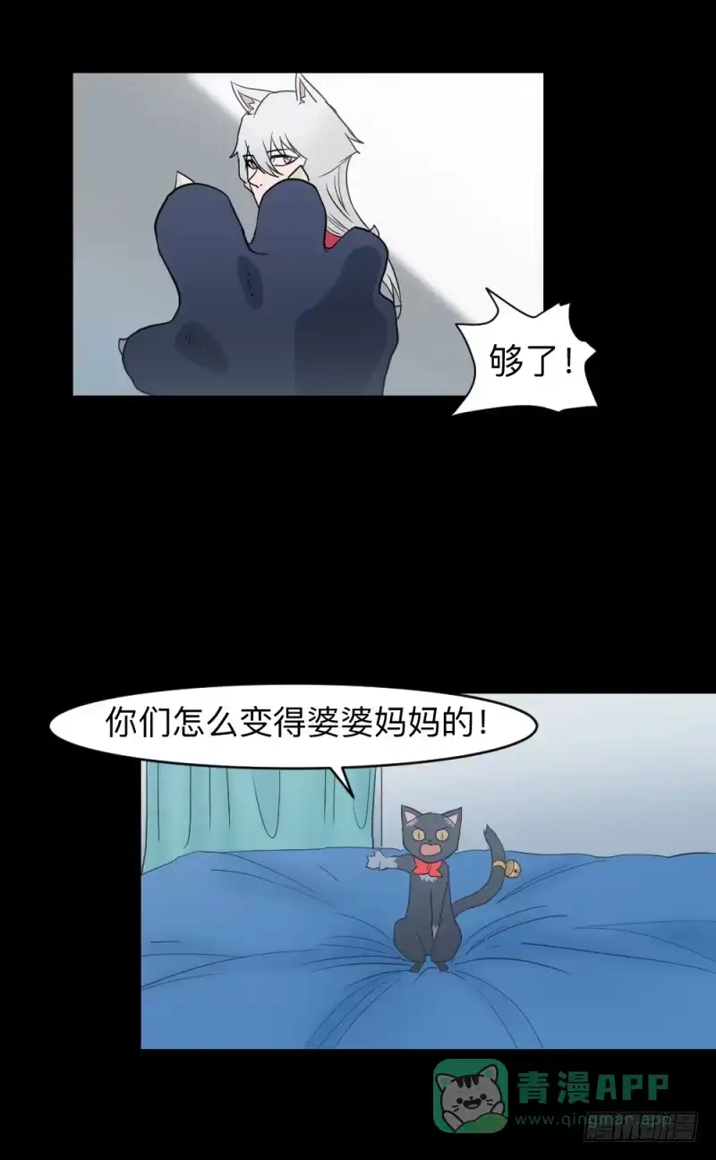 《祈灵》殊途/6 第1页