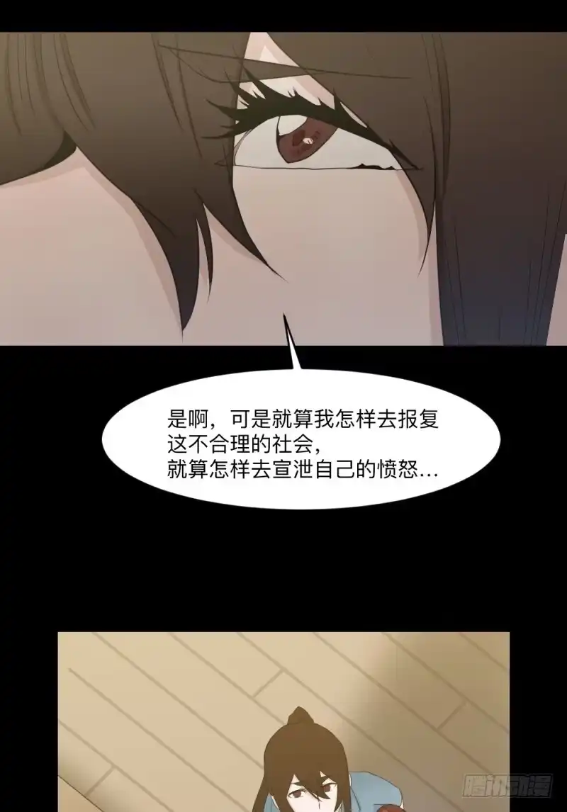 《祈灵》殊途/6 第23页