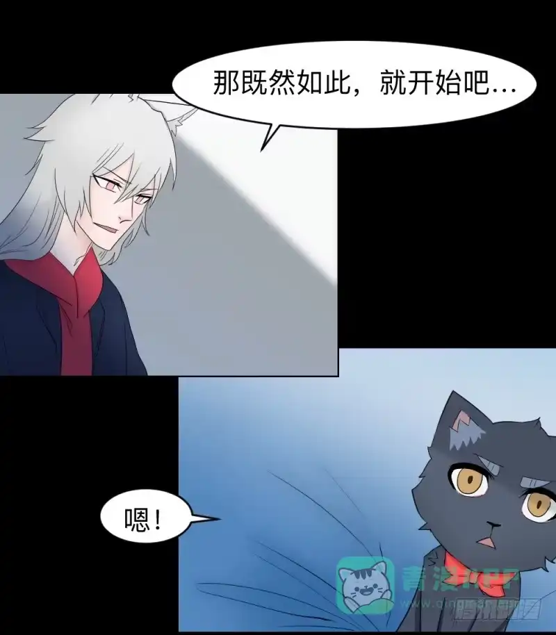 《祈灵》殊途/6 第16页