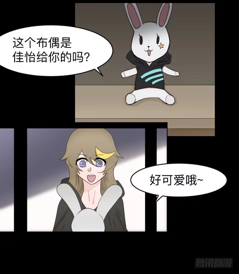 《祈灵》殊途/6 第18页