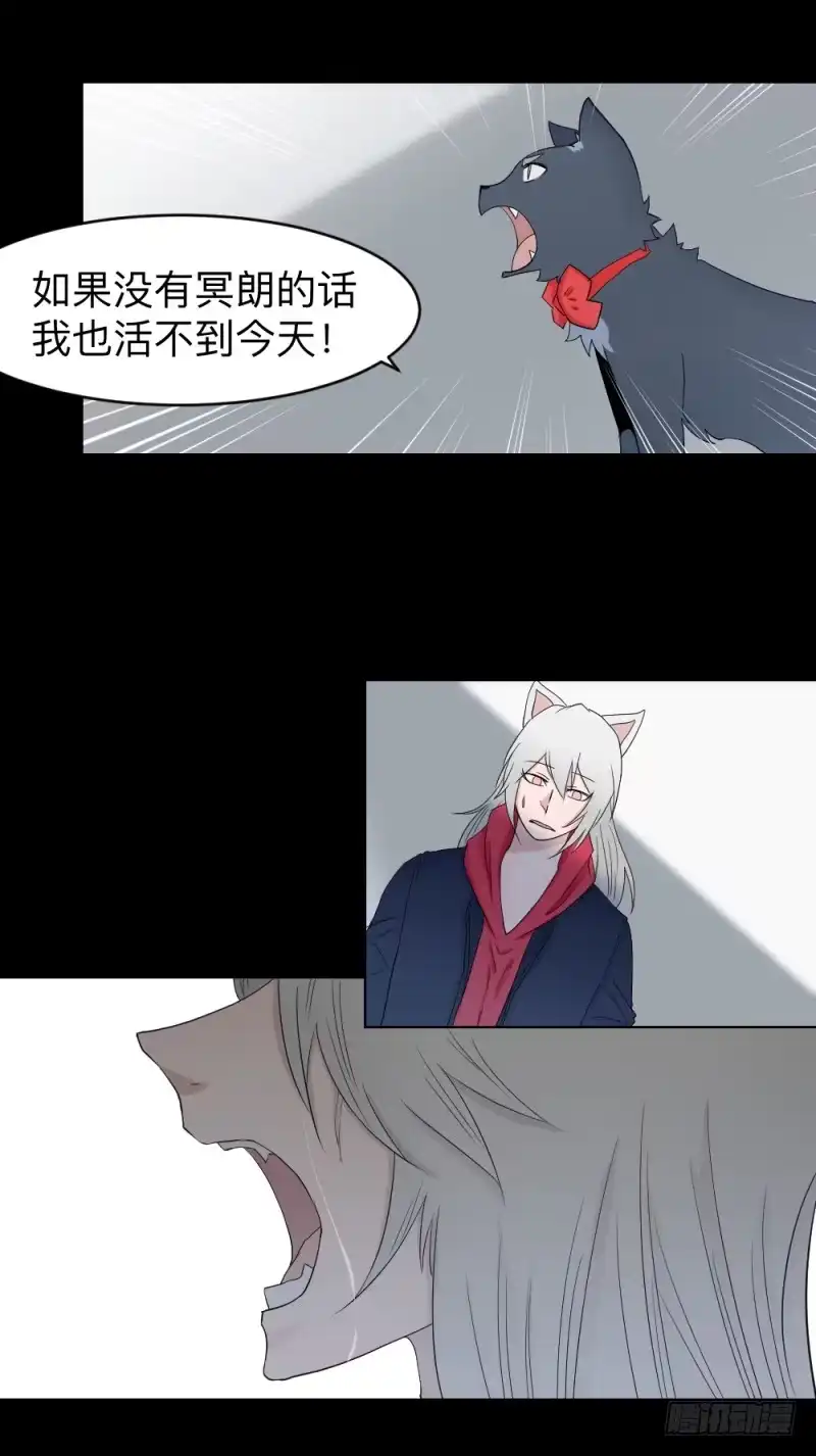 《祈灵》殊途/6 第3页
