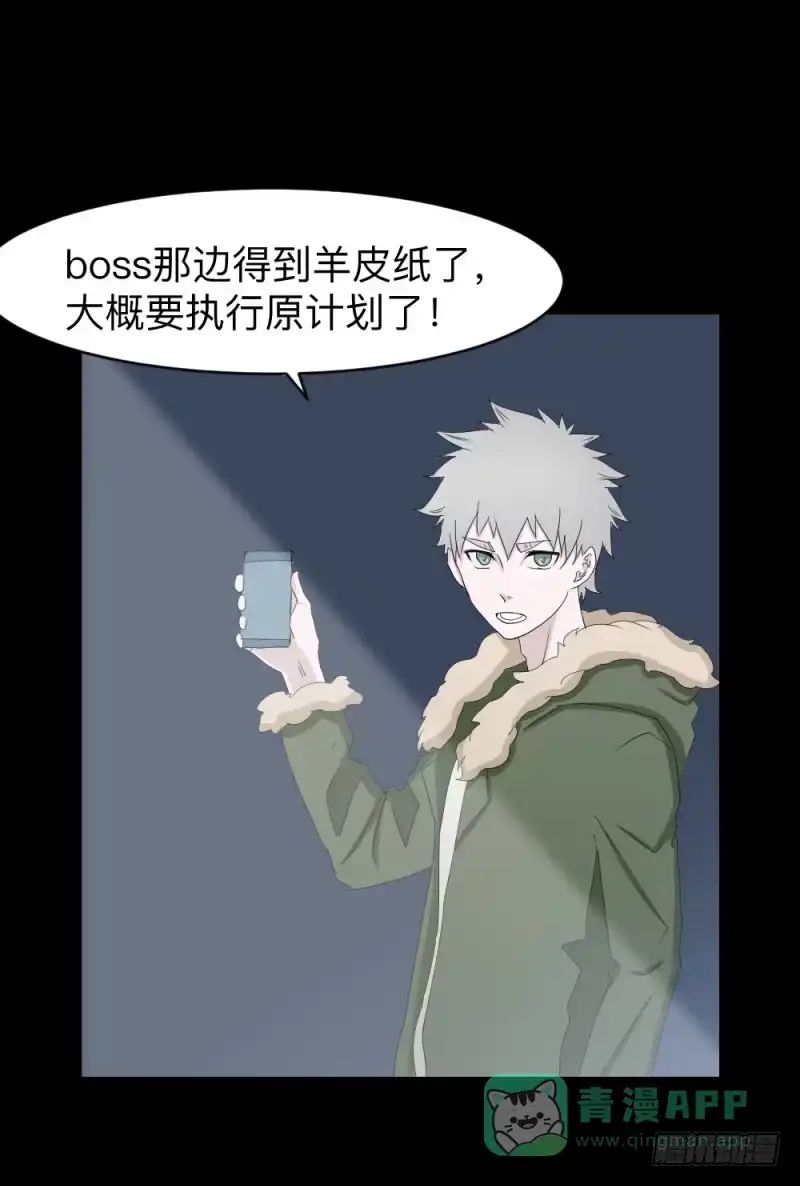 《祈灵》灵魂深处 第26页