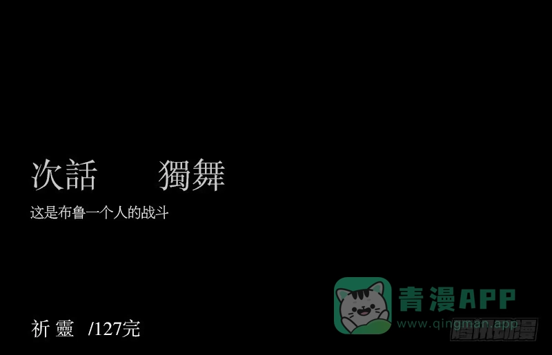 《祈灵》灵魂深处 第1页