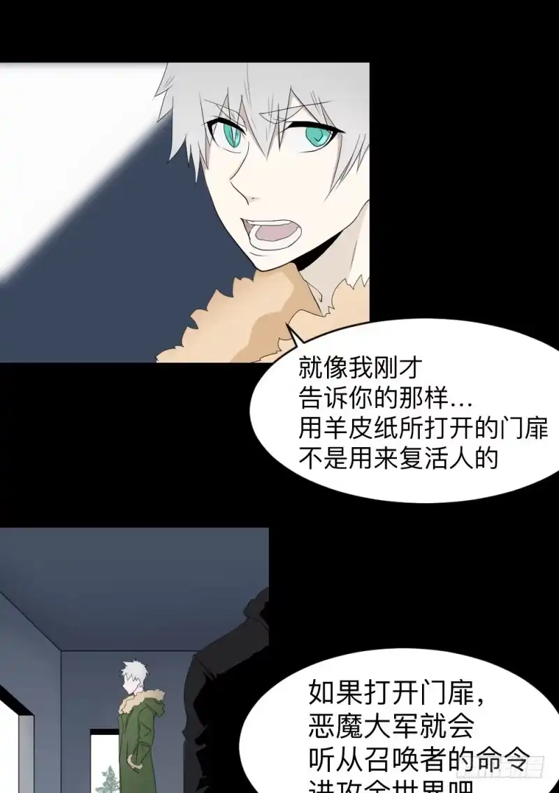 《祈灵》灵魂深处 第28页