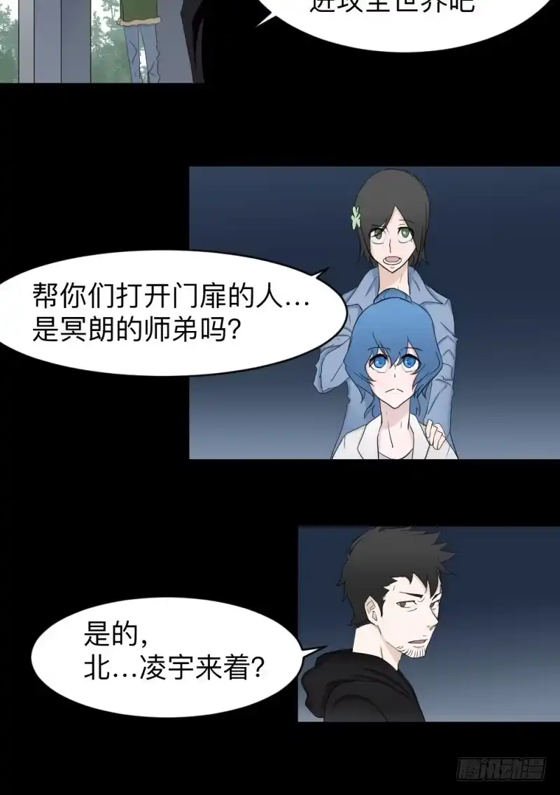 《祈灵》灵魂深处 第29页