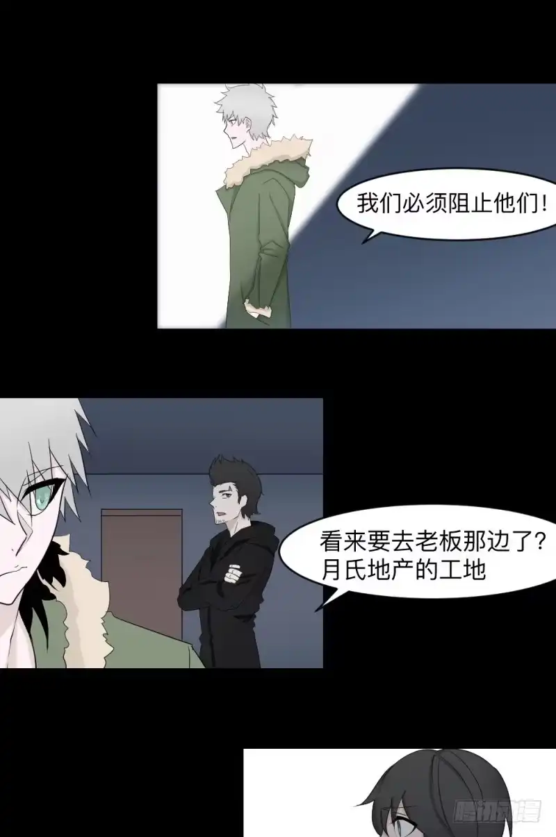 《祈灵》灵魂深处 第30页