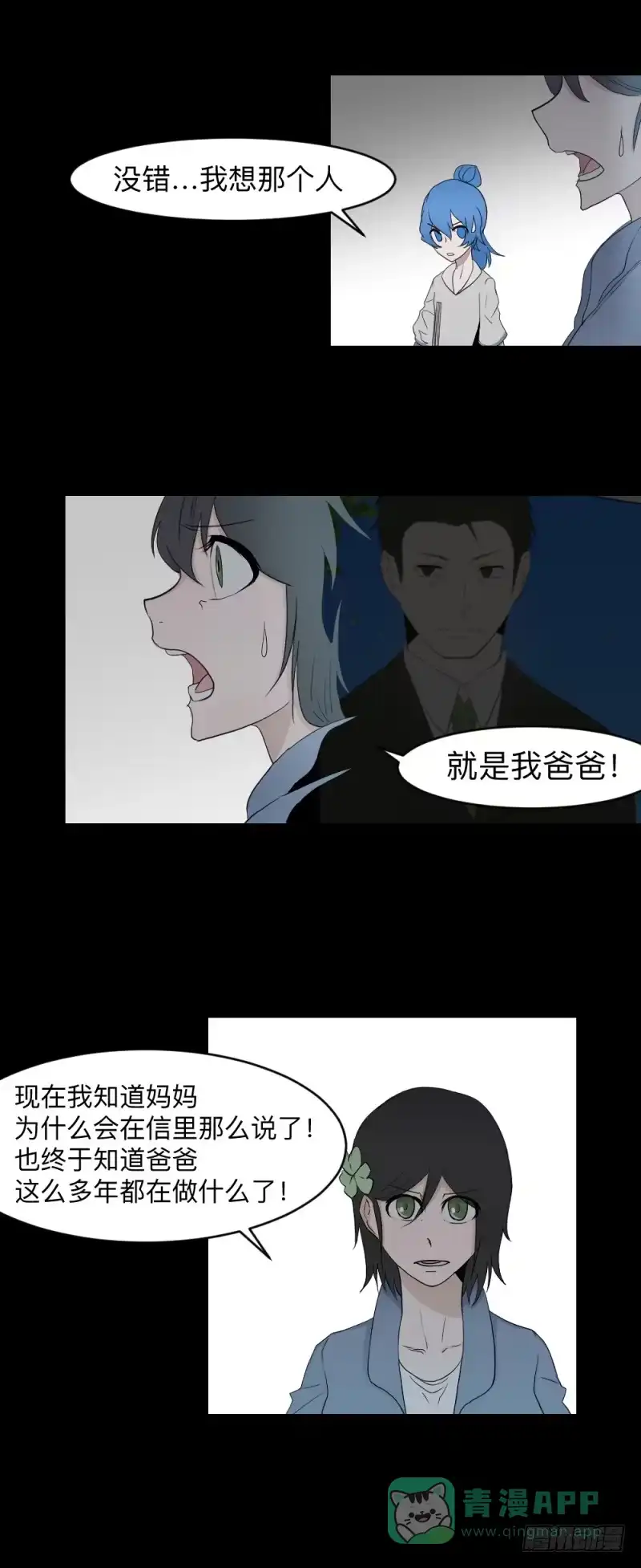 《祈灵》独舞/8 第1页