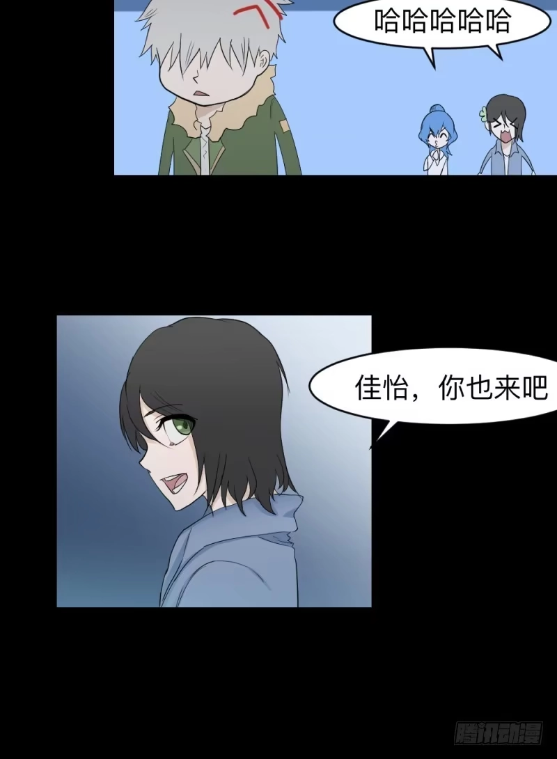 《祈灵》独舞/8 第12页