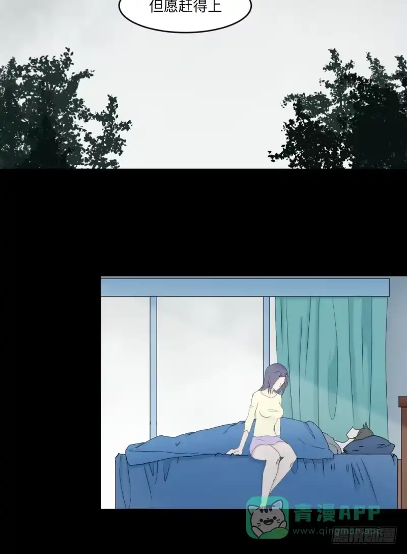 《祈灵》独舞/8 第16页