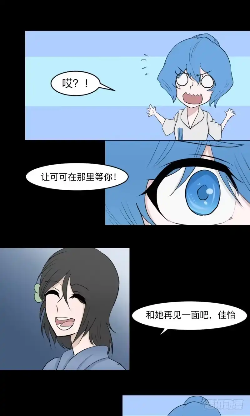 《祈灵》独舞/8 第13页