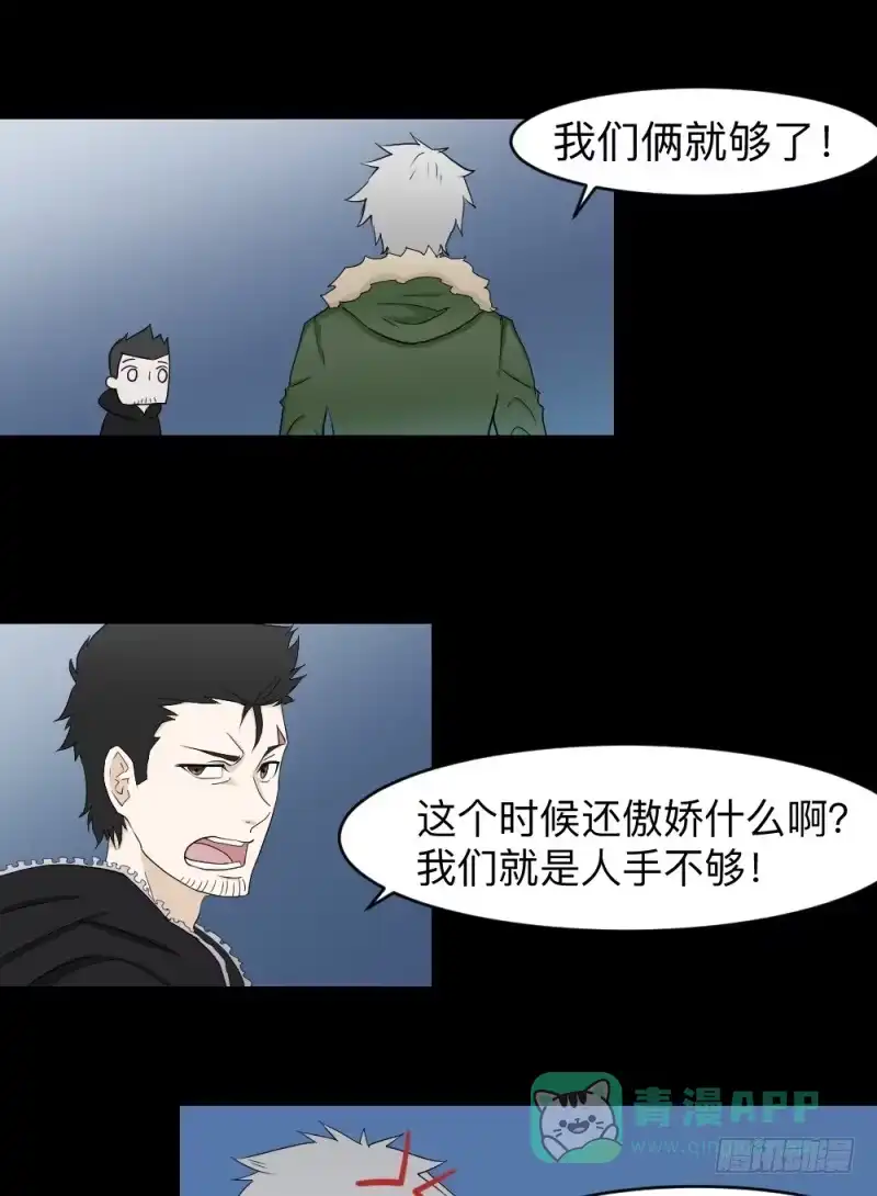 《祈灵》独舞/8 第11页