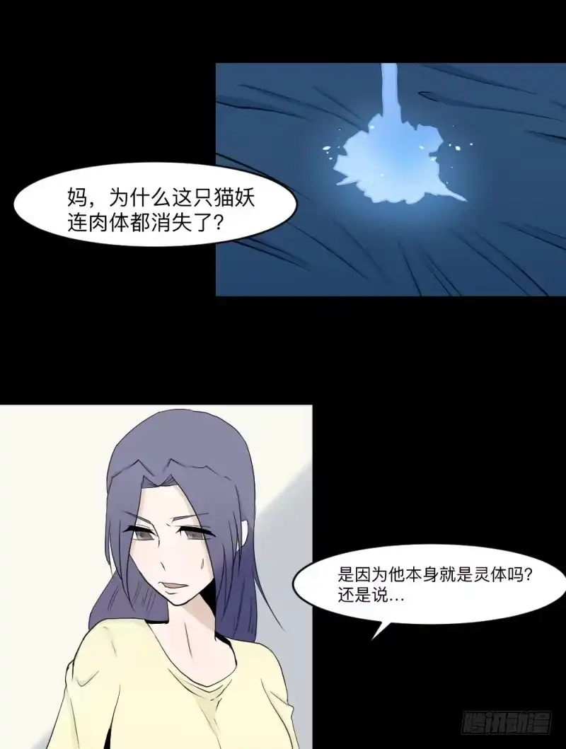 《祈灵》独舞/8 第17页