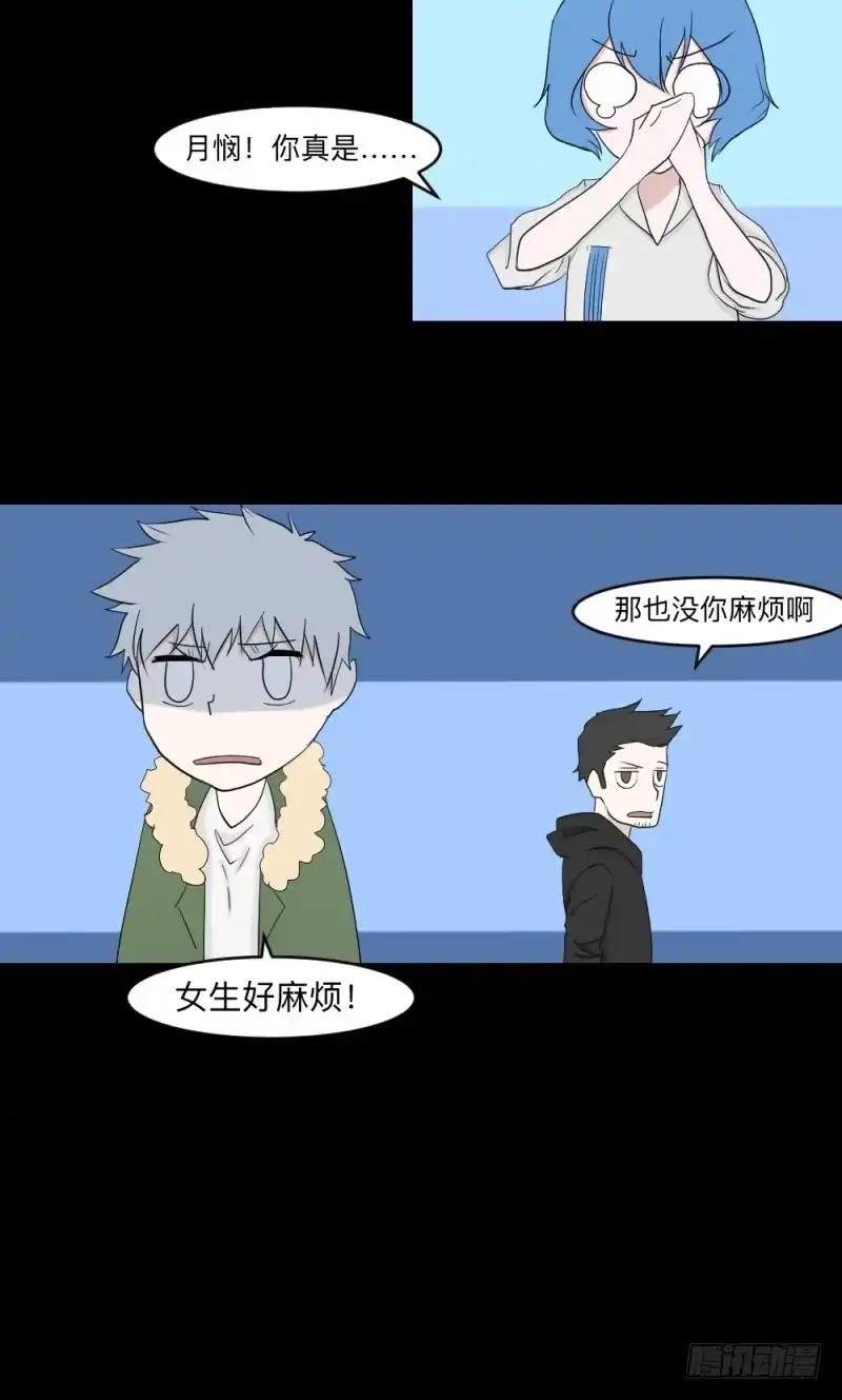《祈灵》独舞/8 第14页