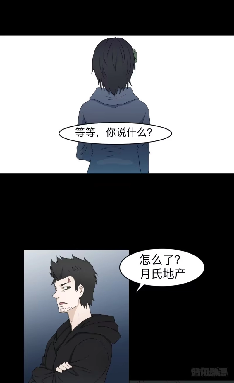 《祈灵》独舞/8 第7页