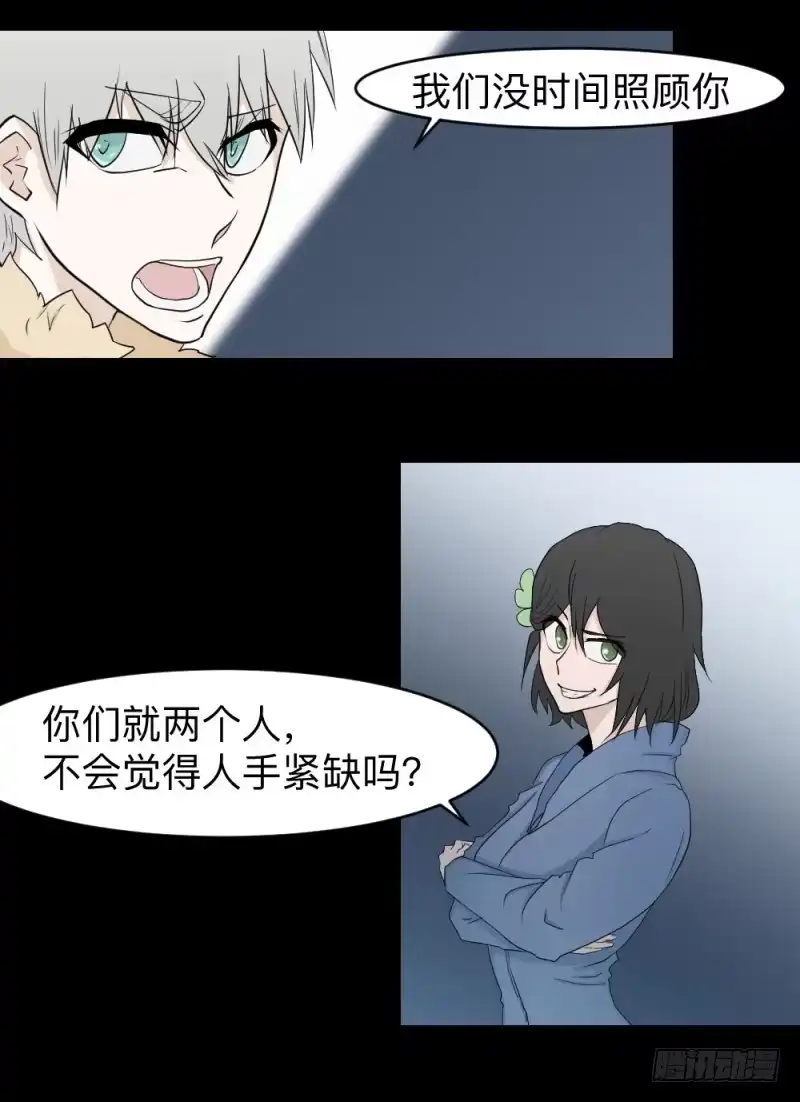 《祈灵》独舞/8 第10页