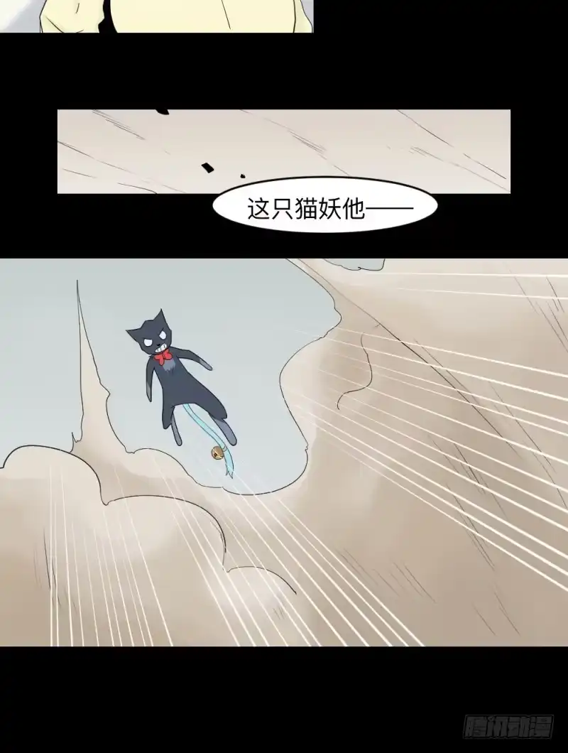 《祈灵》独舞/8 第18页