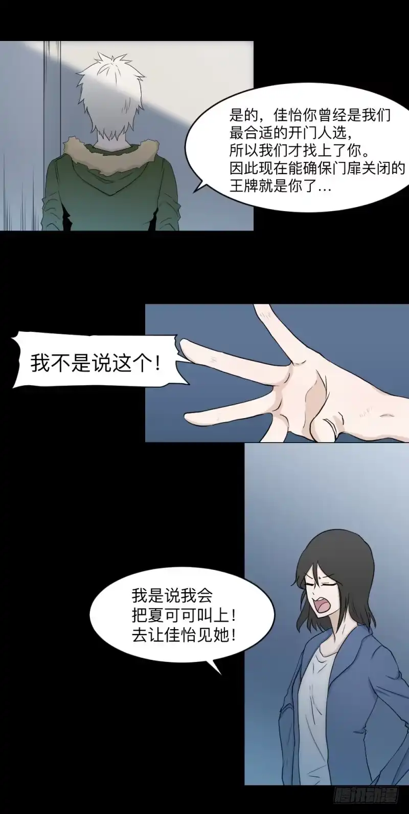 《祈灵》独舞/8 第2页