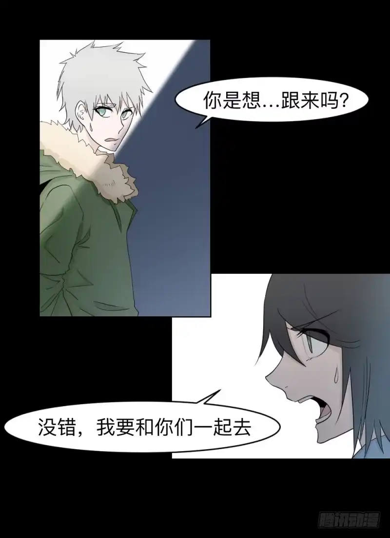 《祈灵》独舞/8 第9页