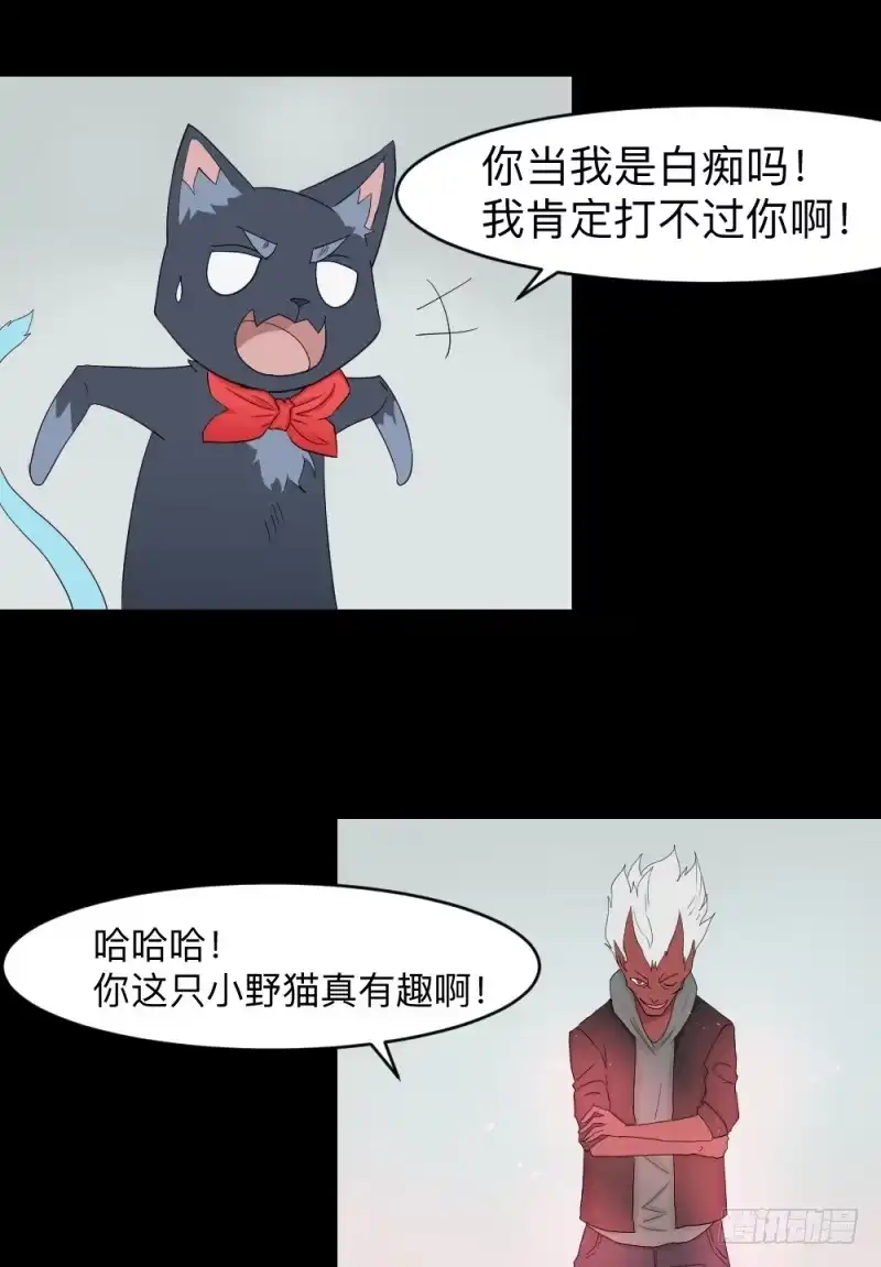 《祈灵》独舞/8 第19页
