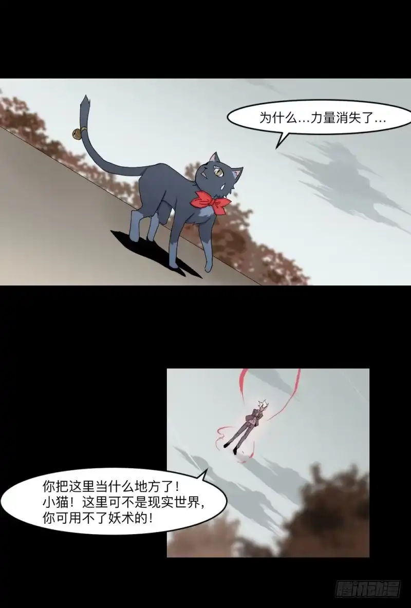 《祈灵》swamp(上） 第4页