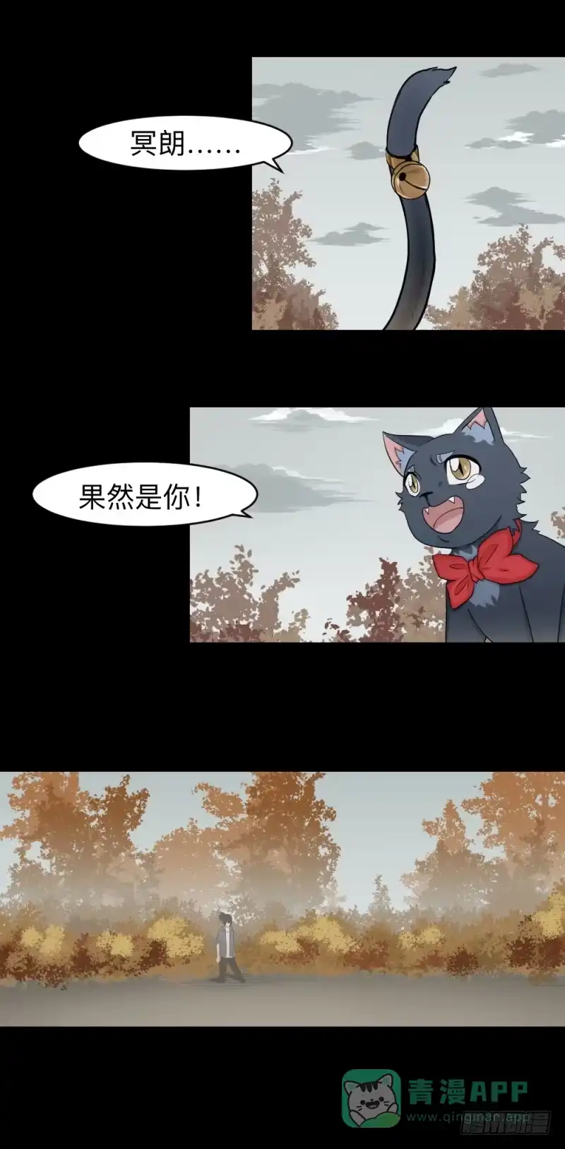 《祈灵》swamp(上） 第1页